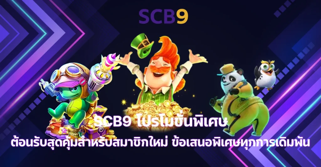SCB9