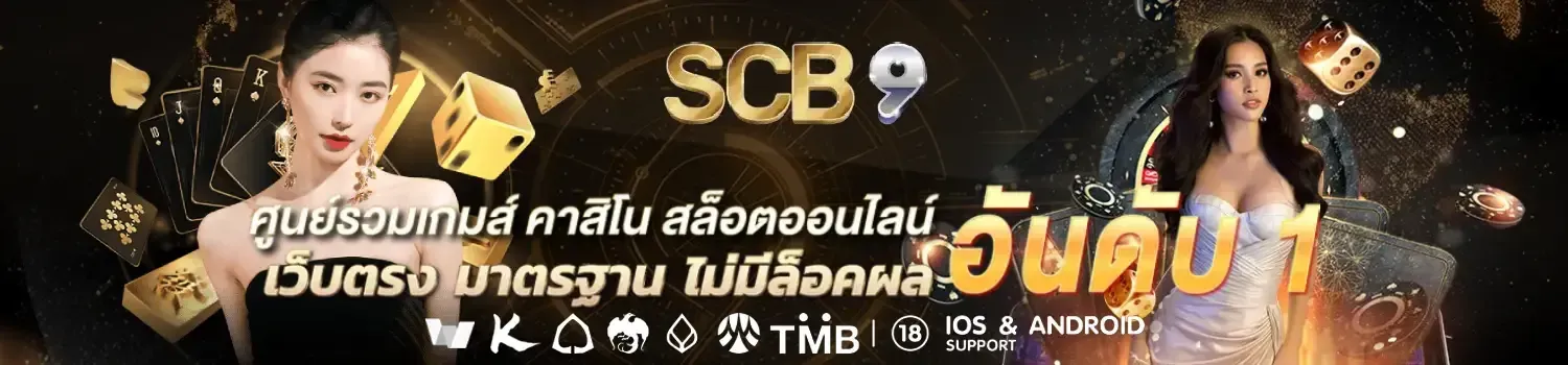 scb9